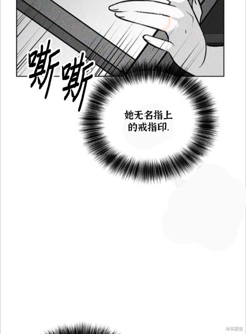 《我要成为暴君的家教》第9话 第15页