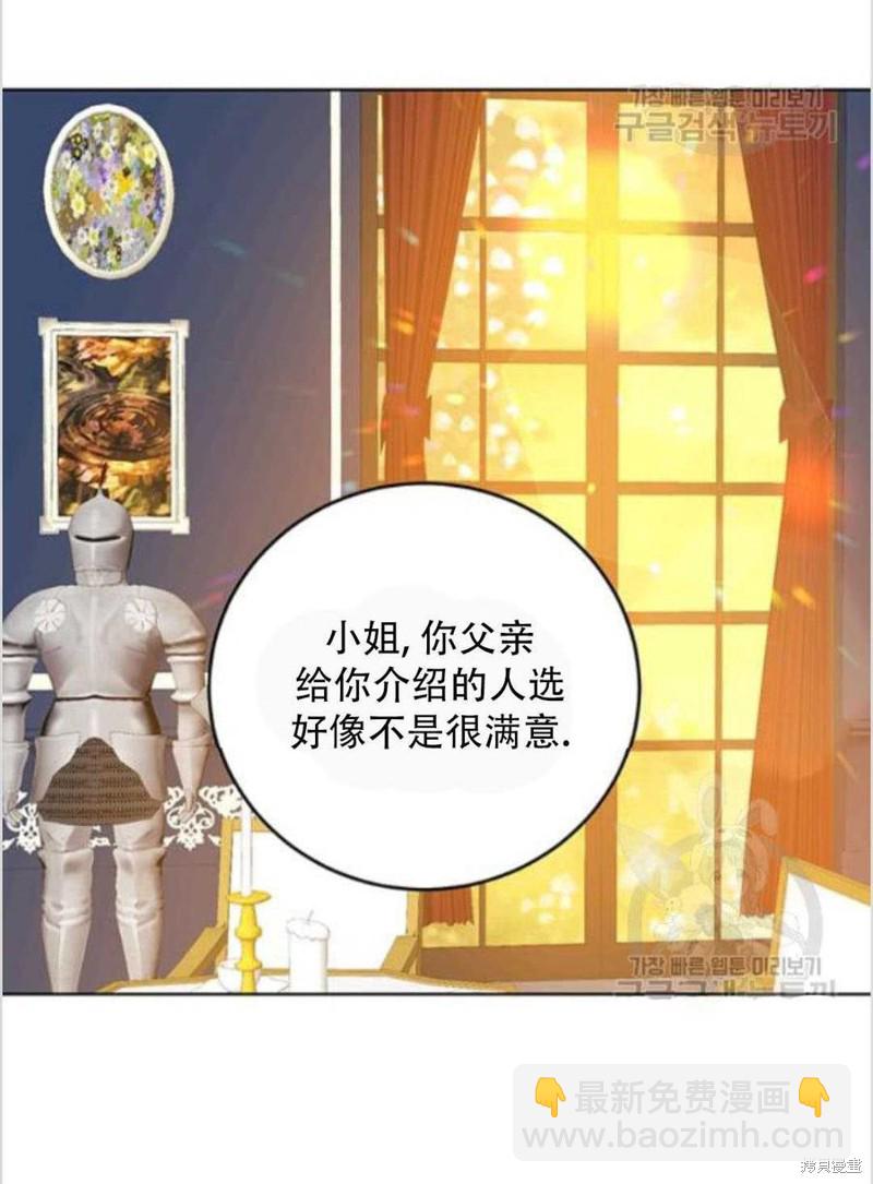 《我要成为暴君的家教》第9话 第22页