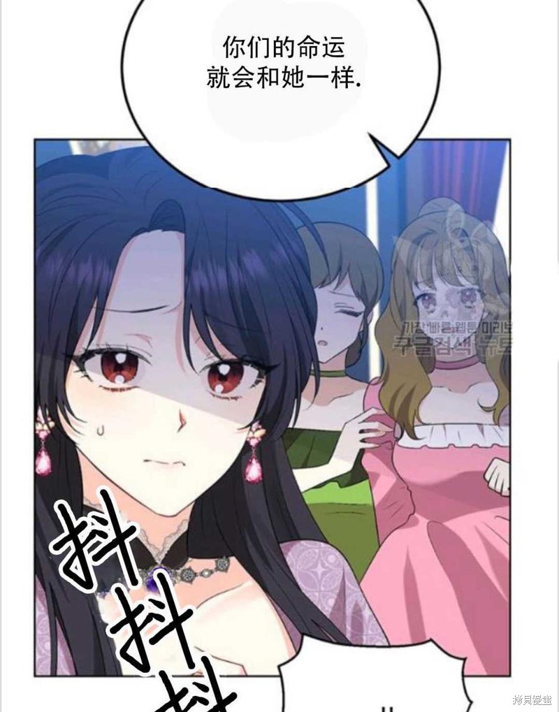 《我要成为暴君的家教》第9话 第35页