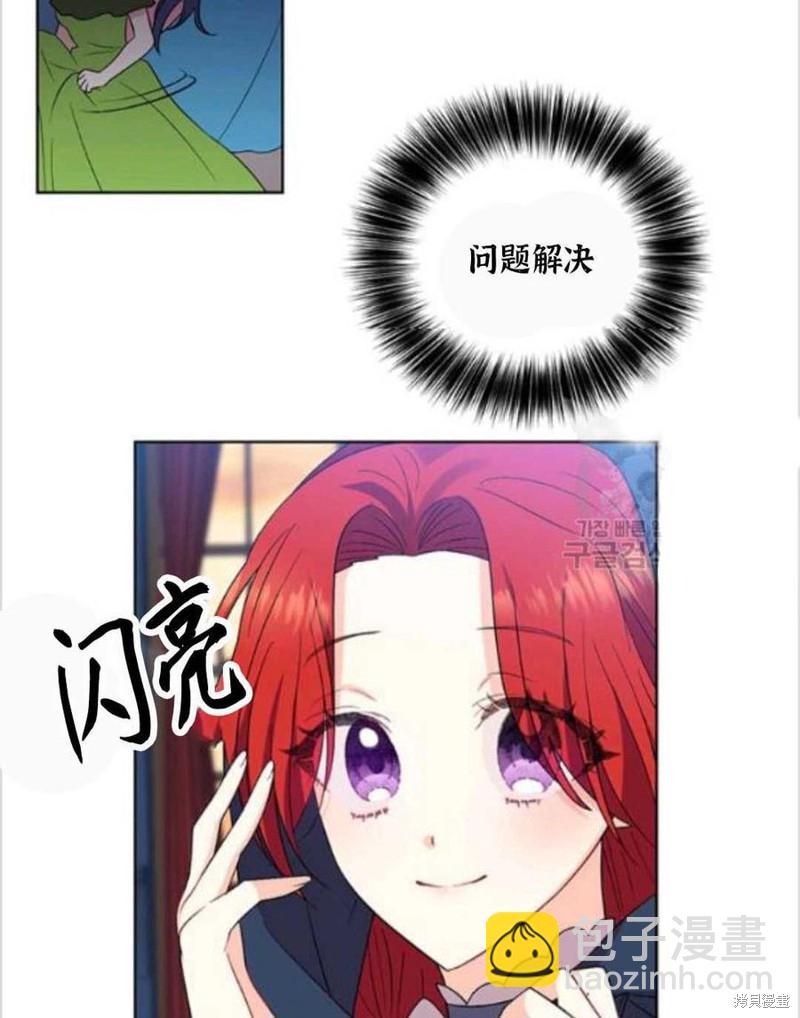 《我要成为暴君的家教》第9话 第38页