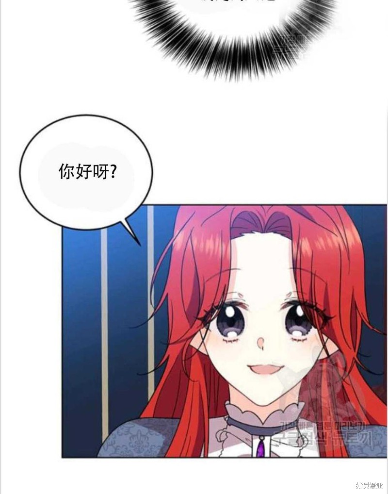 《我要成为暴君的家教》第9话 第40页