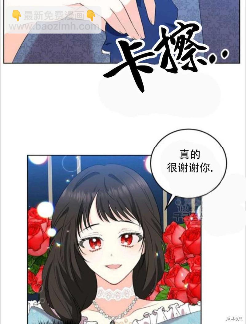 《我要成为暴君的家教》第9话 第47页