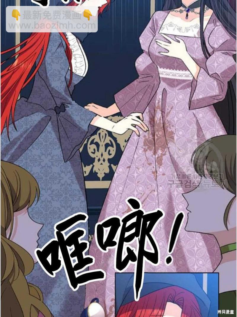 《我要成为暴君的家教》第9话 第4页