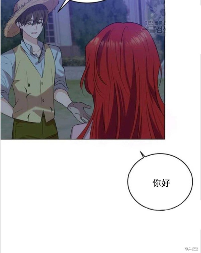 《我要成为暴君的家教》第11话 第10页