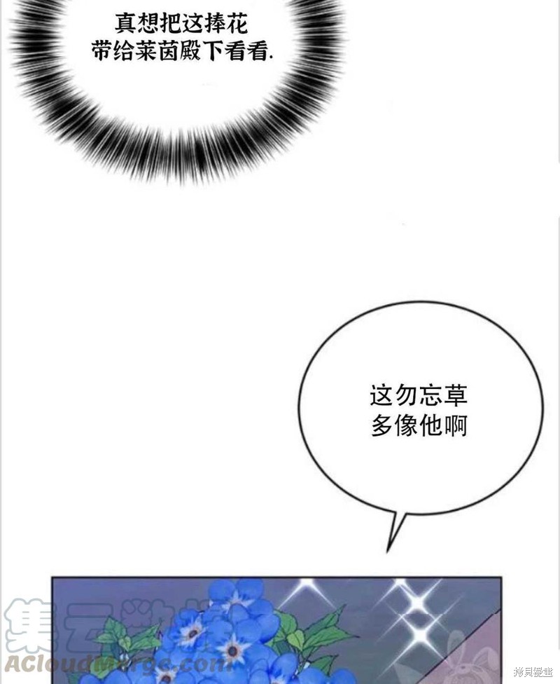 《我要成为暴君的家教》第11话 第17页