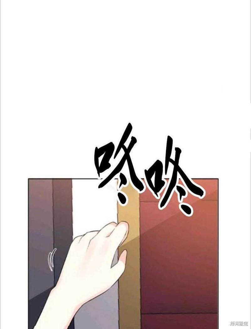 《我要成为暴君的家教》第11话 第26页