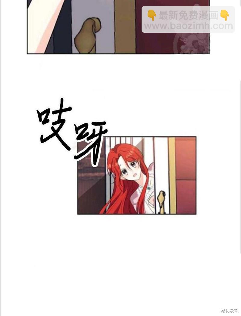 《我要成为暴君的家教》第11话 第27页