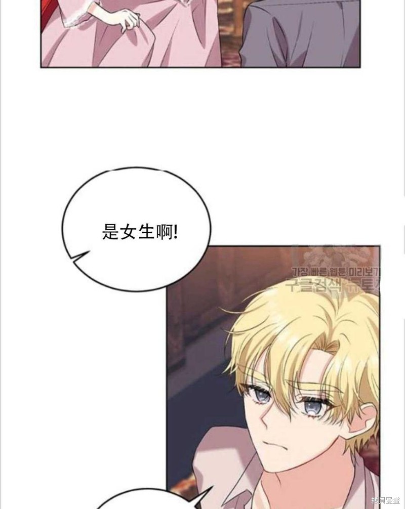《我要成为暴君的家教》第11话 第38页