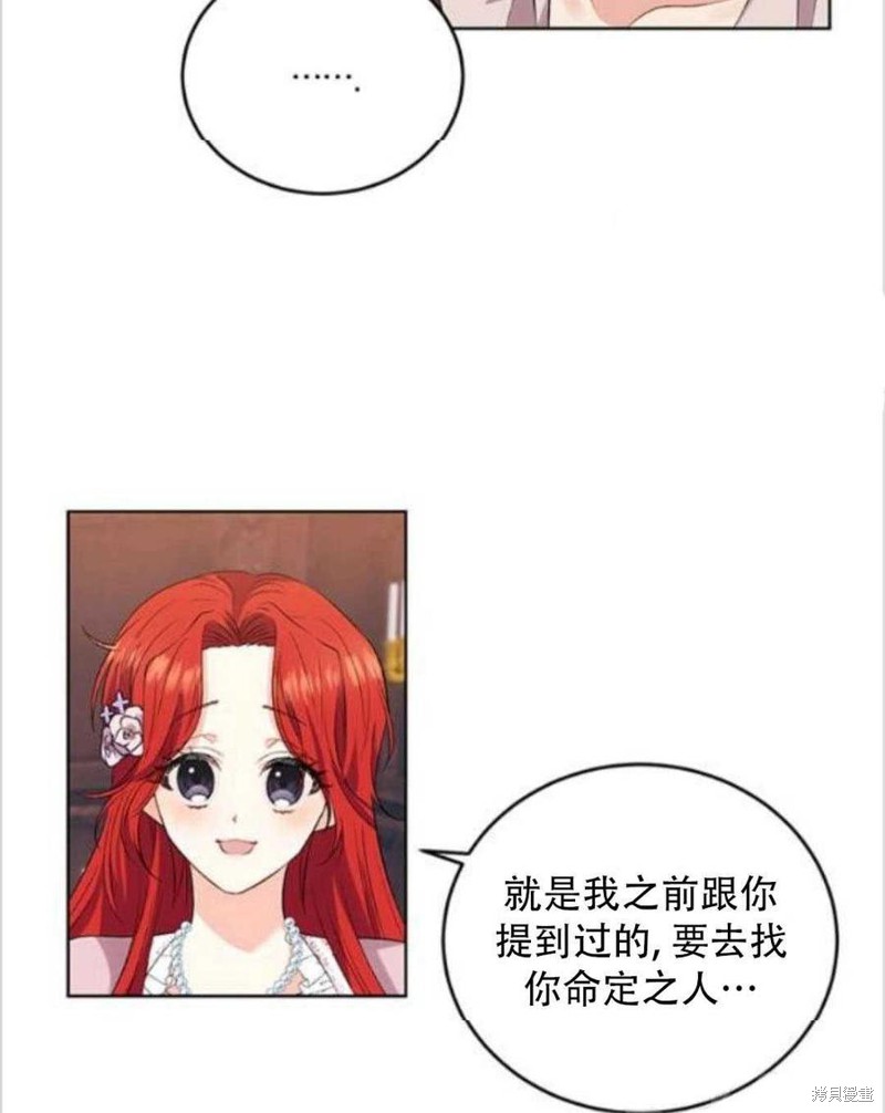 《我要成为暴君的家教》第11话 第39页