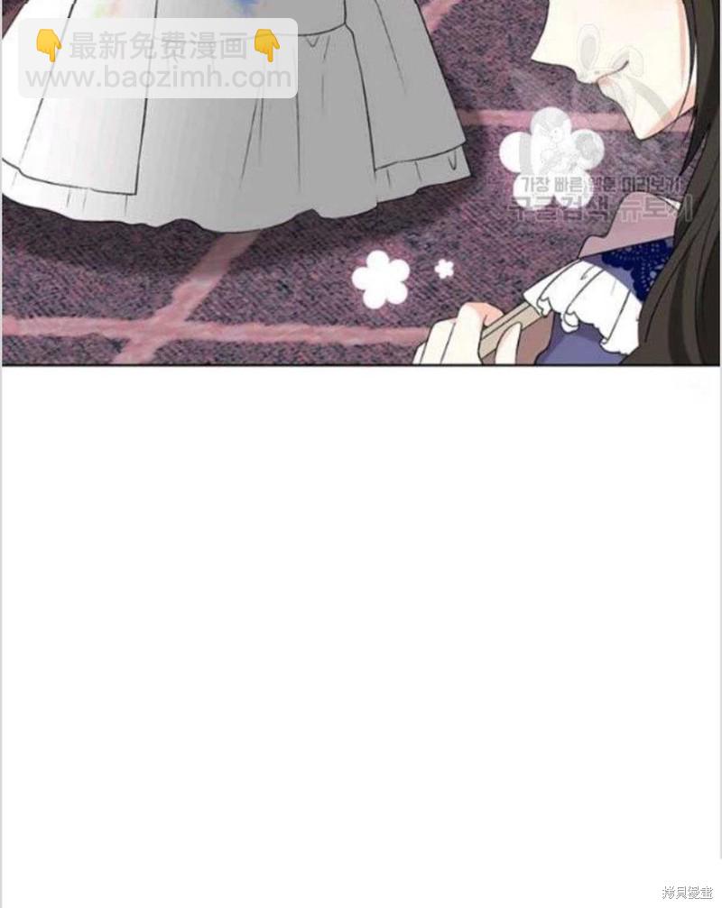 《我要成为暴君的家教》第11话 第3页