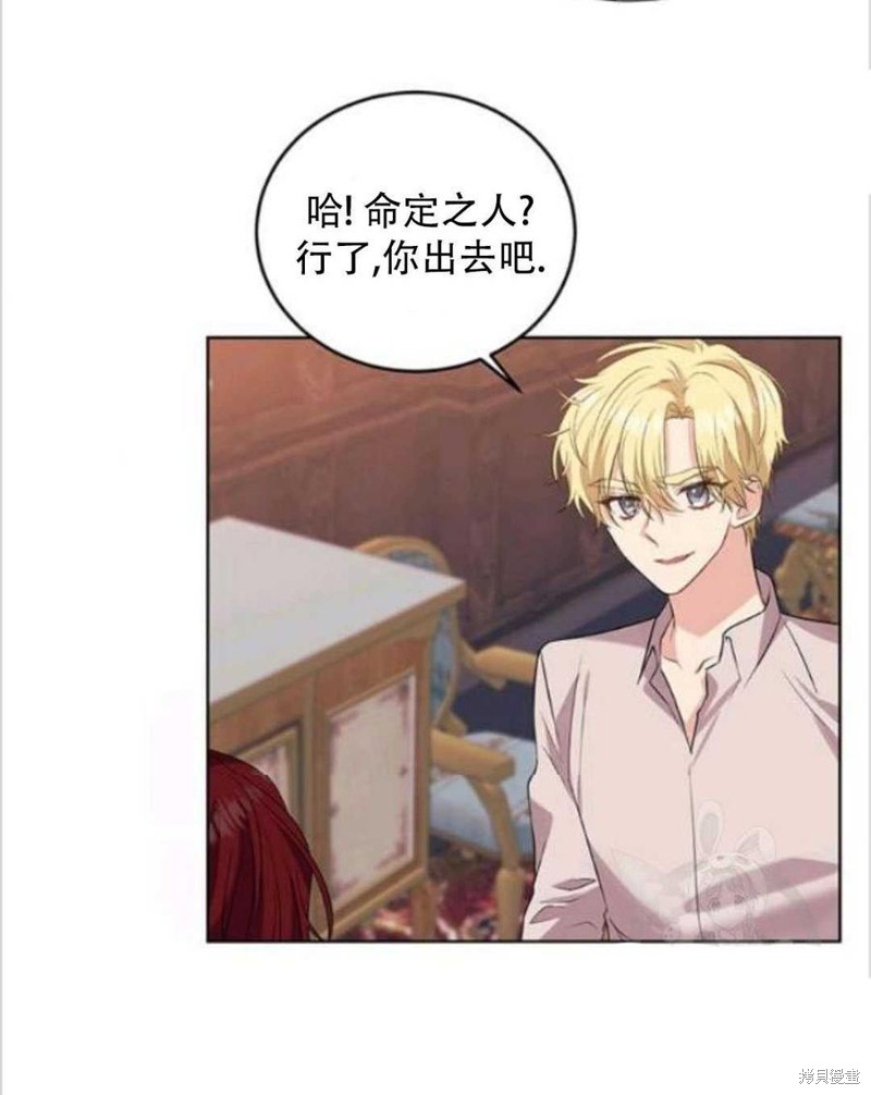 《我要成为暴君的家教》第11话 第40页