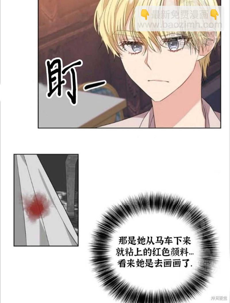 《我要成为暴君的家教》第11话 第43页