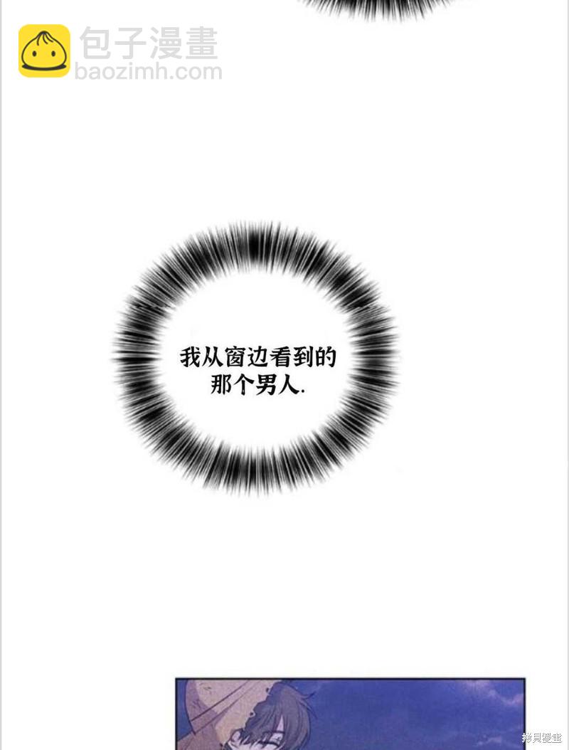 《我要成为暴君的家教》第11话 第44页