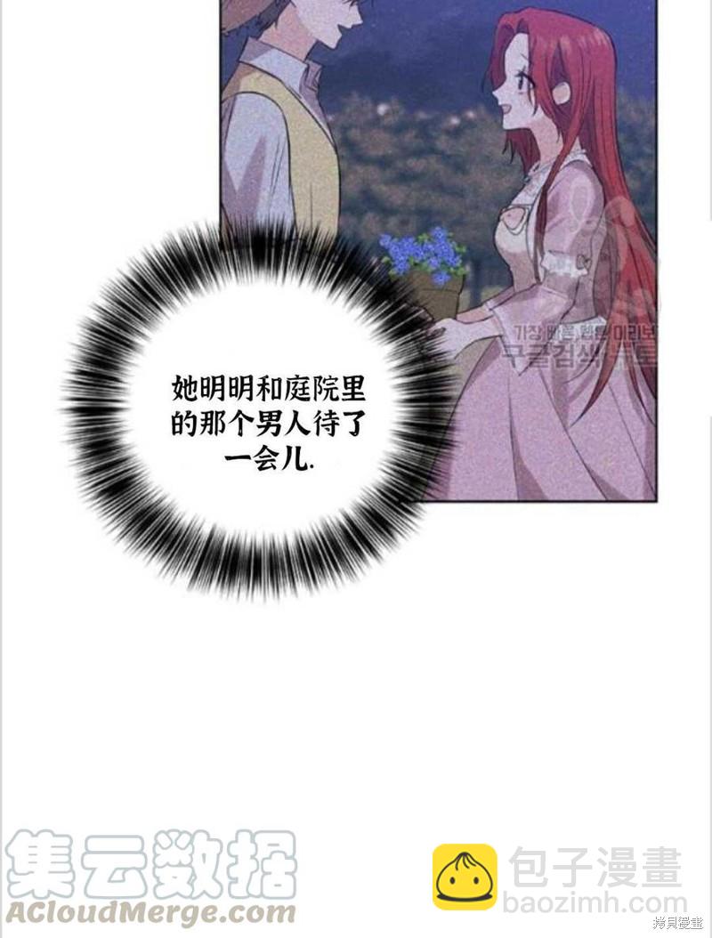 《我要成为暴君的家教》第11话 第45页