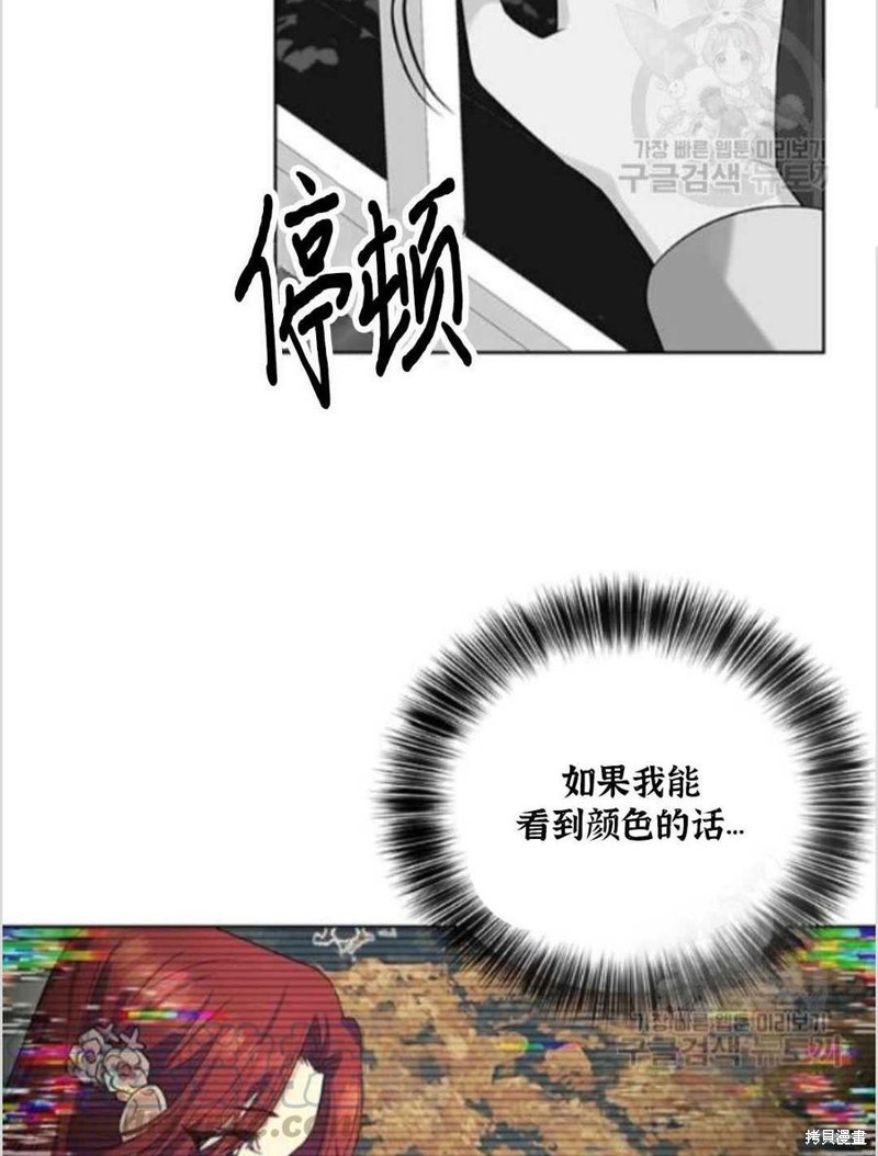 《我要成为暴君的家教》第11话 第49页