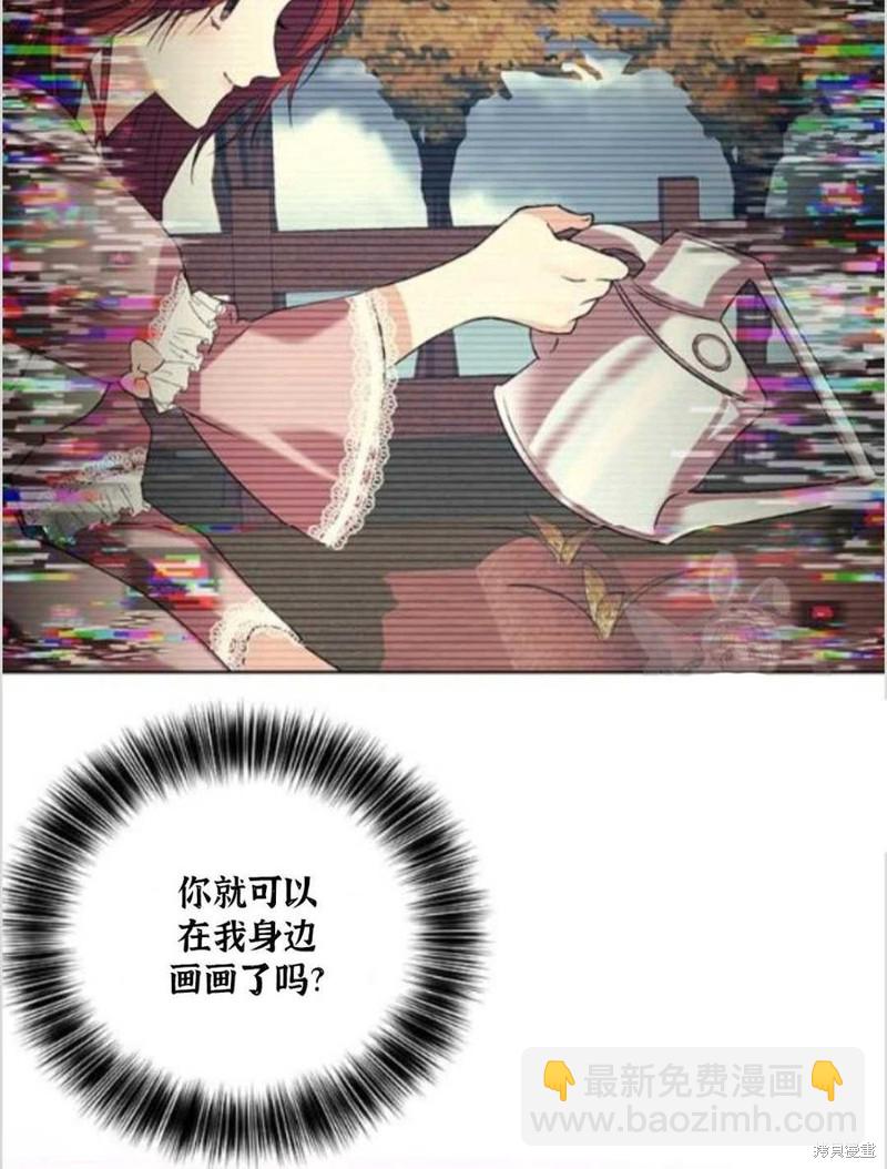 《我要成为暴君的家教》第11话 第50页