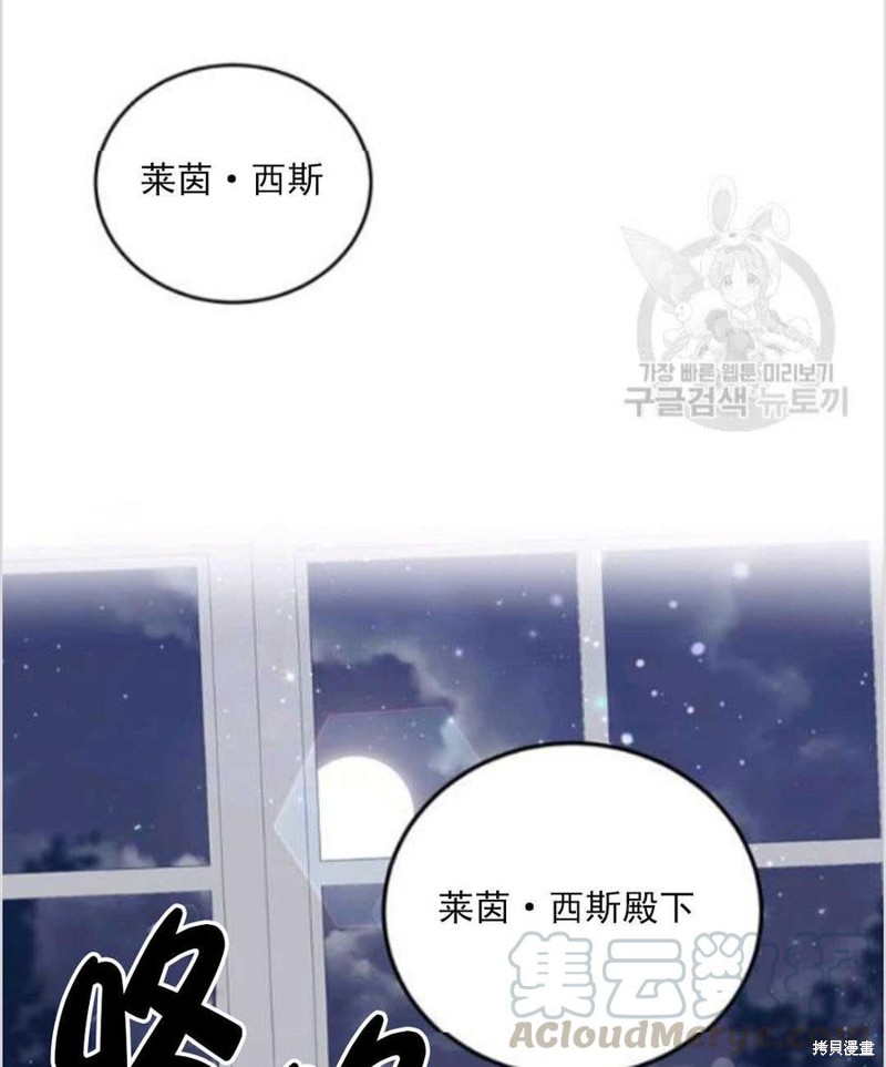 《我要成为暴君的家教》第10话 第1页