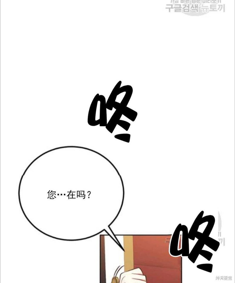 《我要成为暴君的家教》第10话 第3页