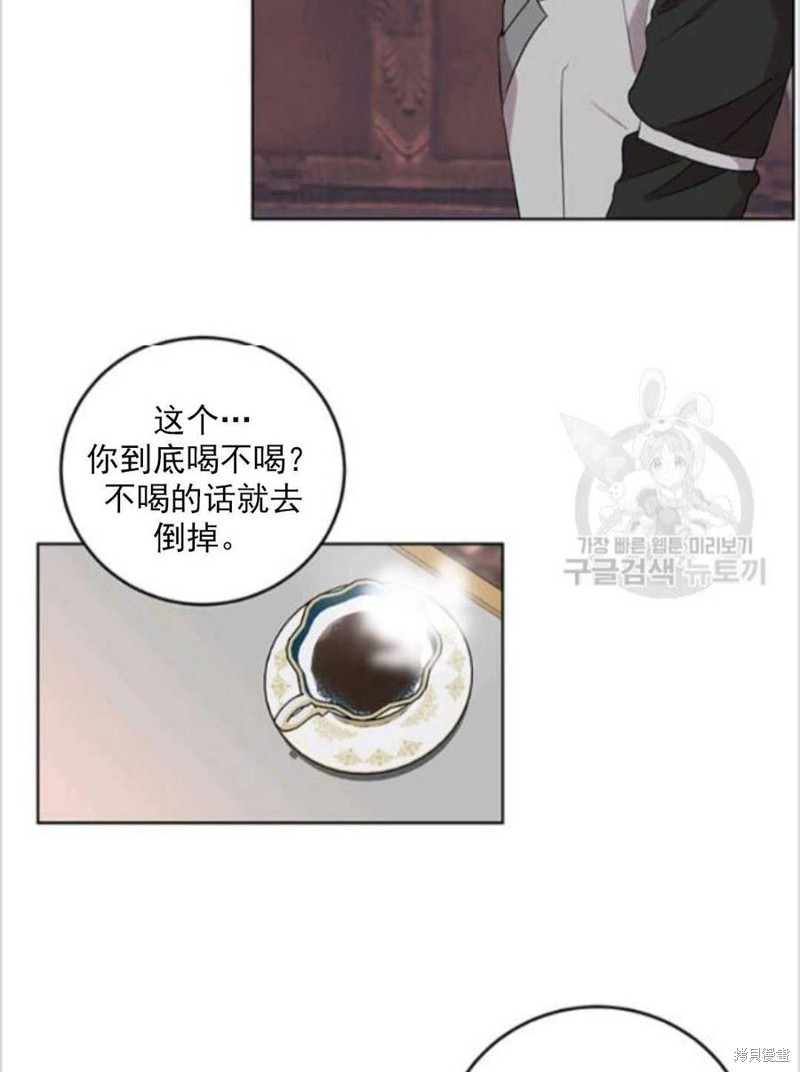 《我要成为暴君的家教》第10话 第48页
