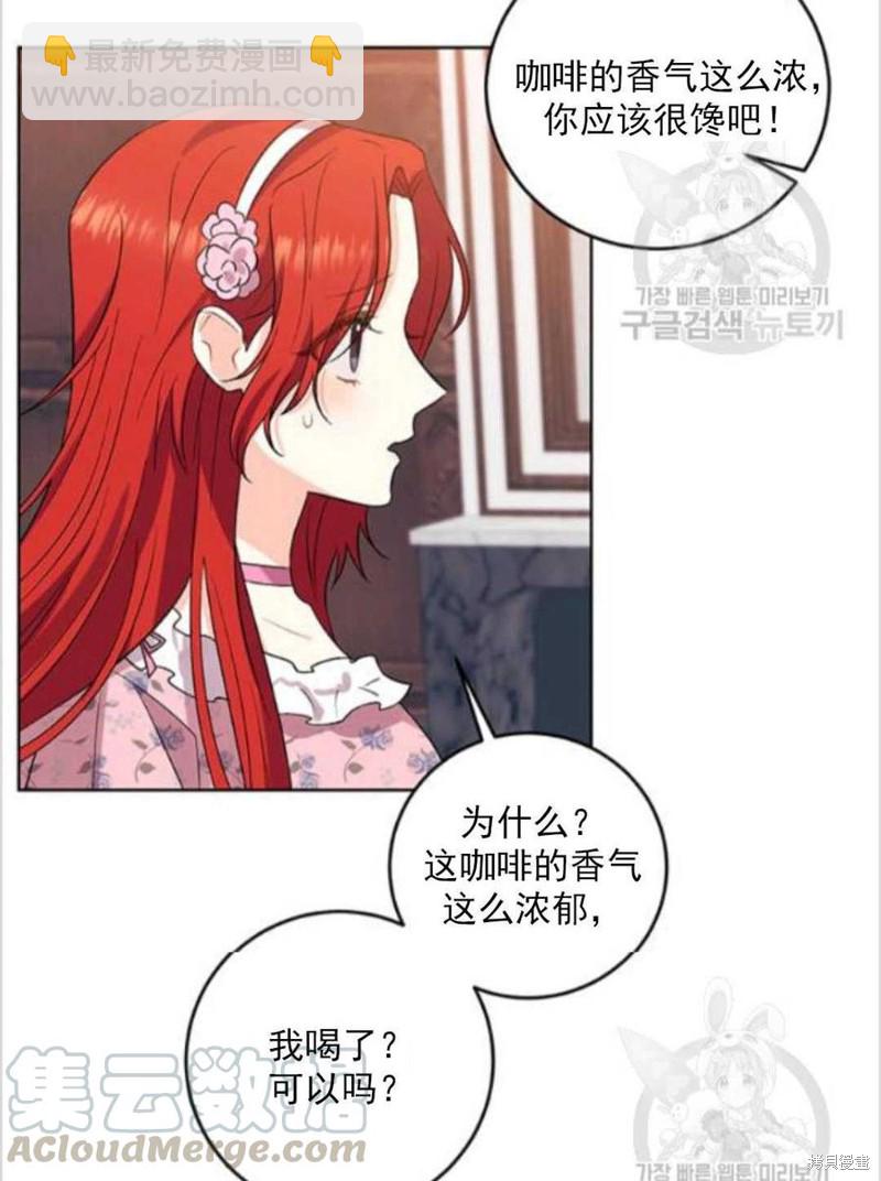 《我要成为暴君的家教》第10话 第49页