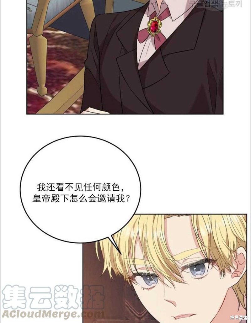 《我要成为暴君的家教》第12话 第9页