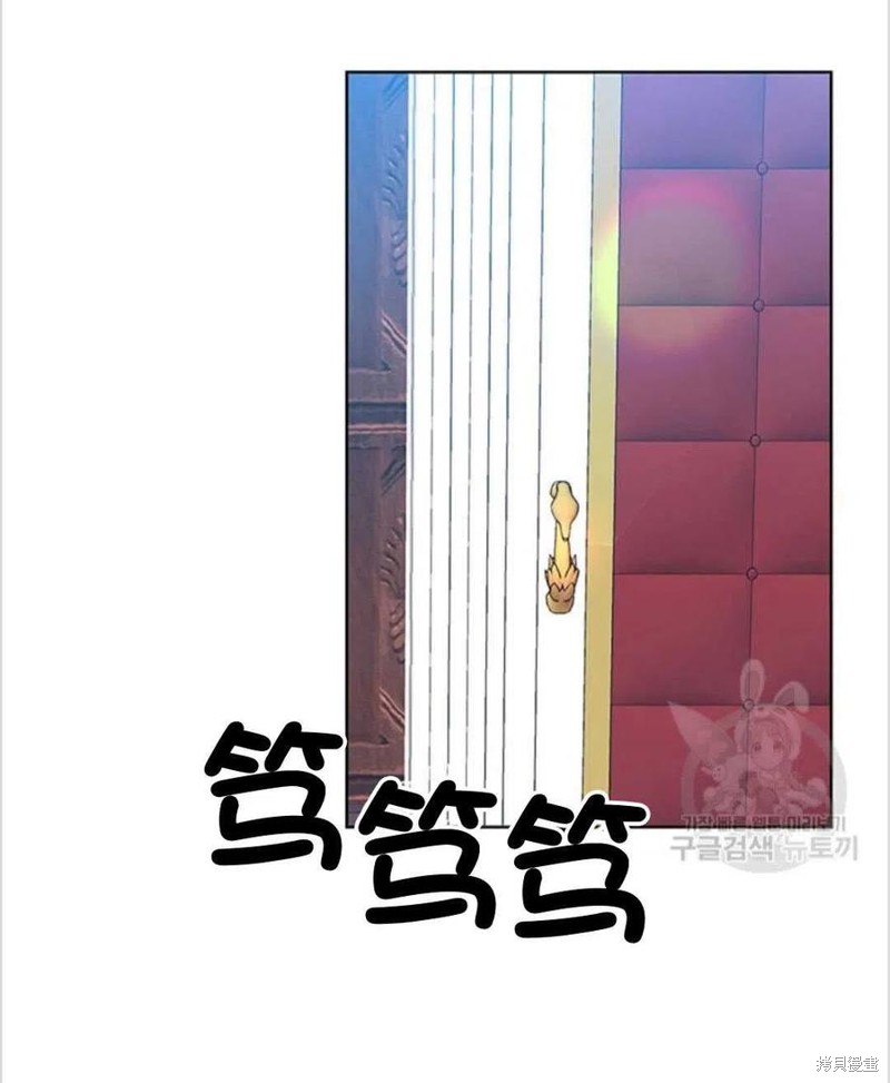 《我要成为暴君的家教》第16话 第11页
