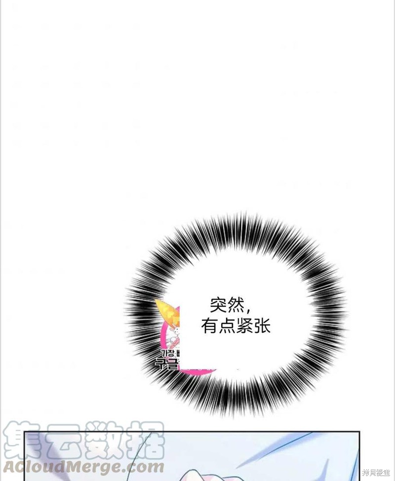 《我要成为暴君的家教》第16话 第1页