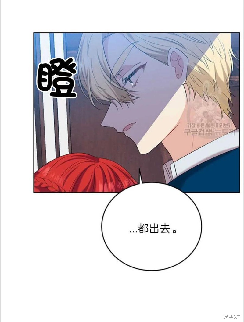 《我要成为暴君的家教》第16话 第21页