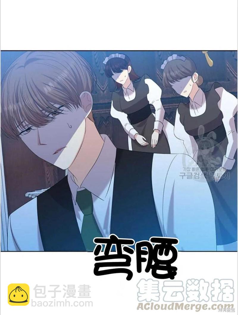 《我要成为暴君的家教》第16话 第22页