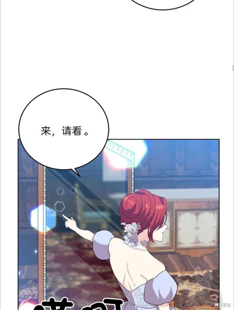 《我要成为暴君的家教》第16话 第26页