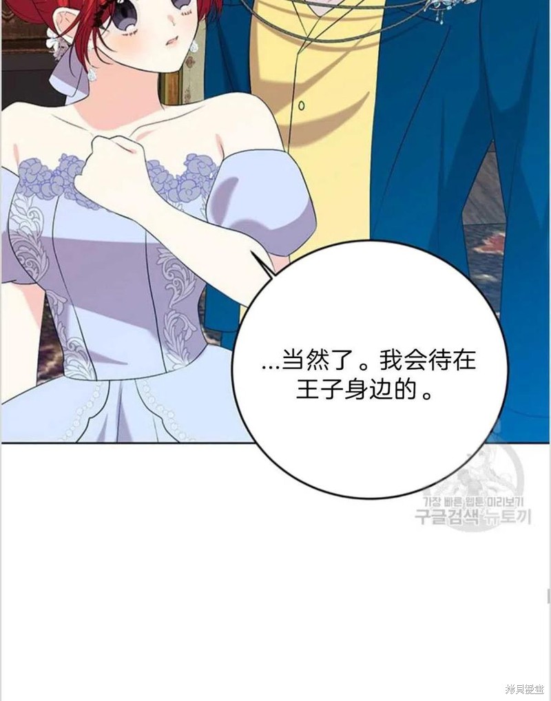 《我要成为暴君的家教》第16话 第39页