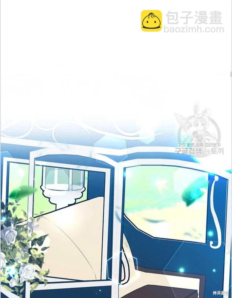 《我要成为暴君的家教》第16话 第45页