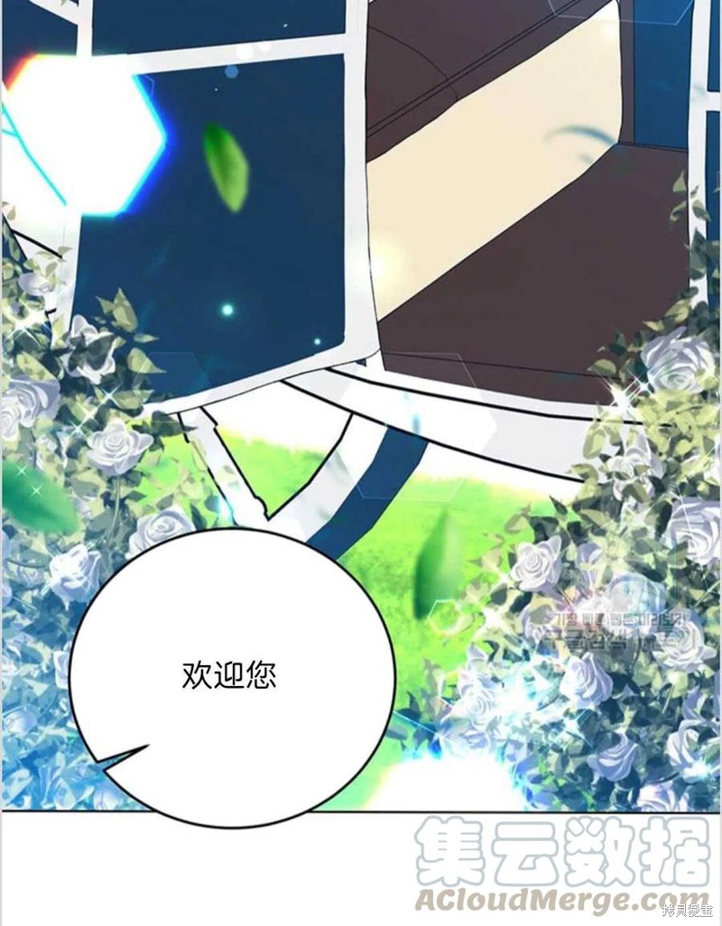 《我要成为暴君的家教》第16话 第46页