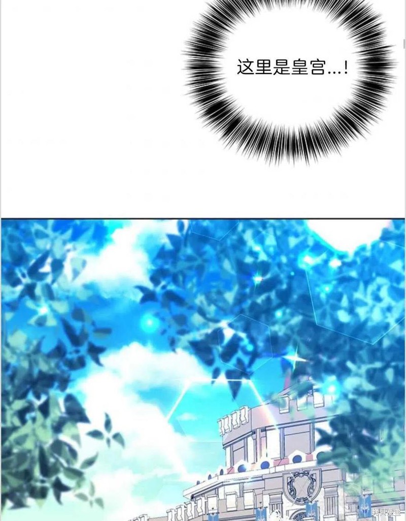 《我要成为暴君的家教》第16话 第48页