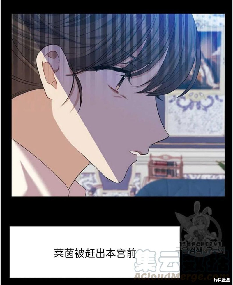 《我要成为暴君的家教》第16话 第4页
