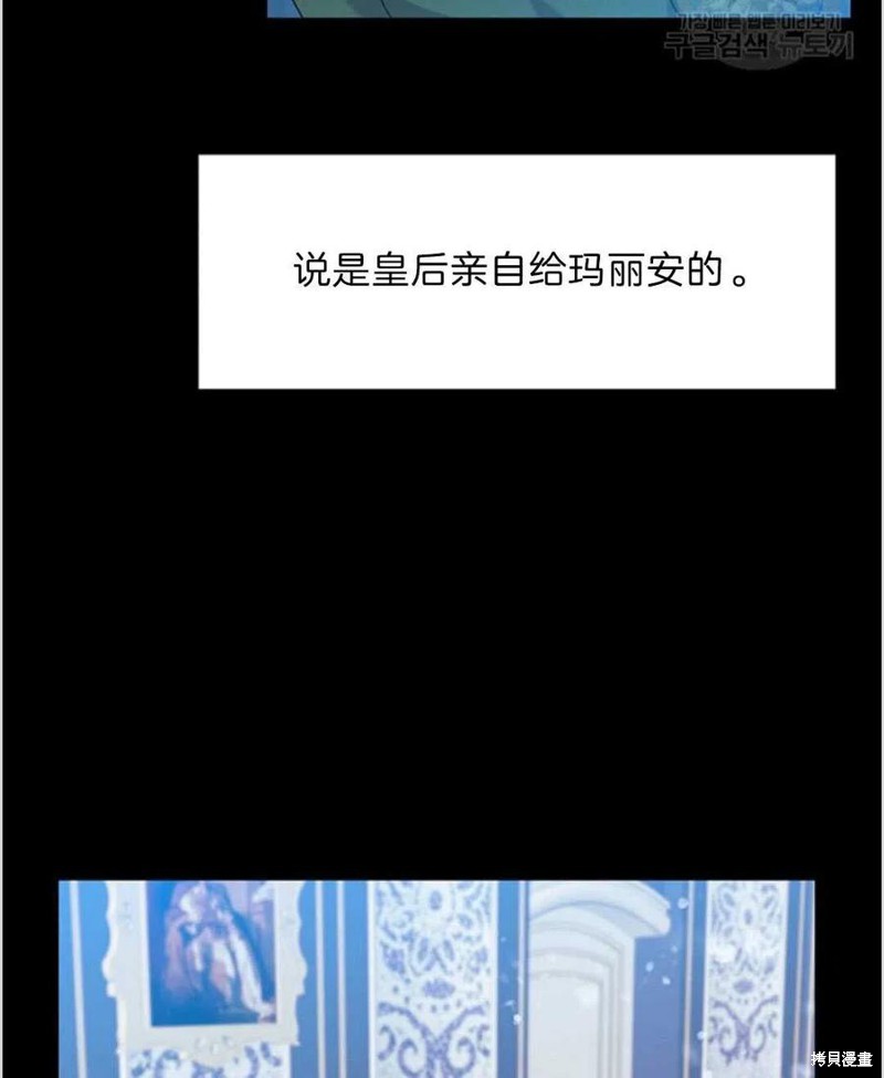 《我要成为暴君的家教》第16话 第6页
