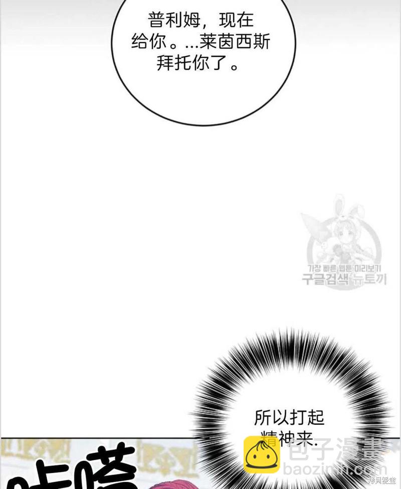 《我要成为暴君的家教》第16话 第9页