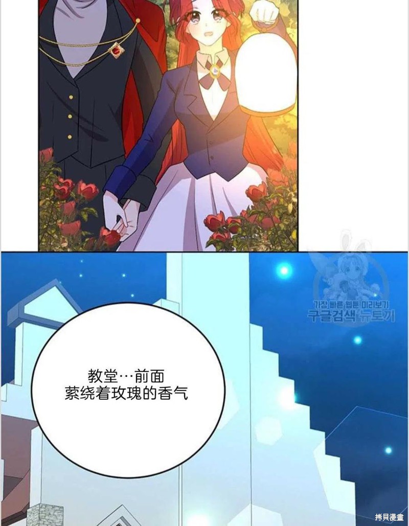 《我要成为暴君的家教》第15话 第18页
