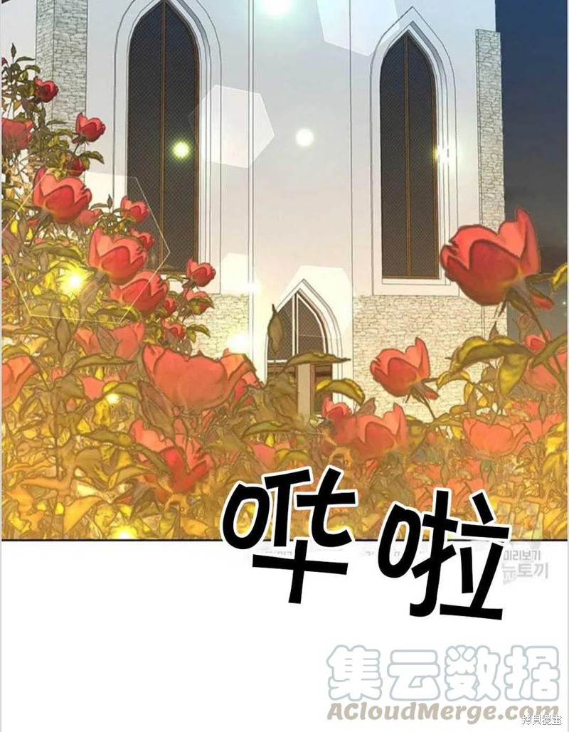 《我要成为暴君的家教》第15话 第19页