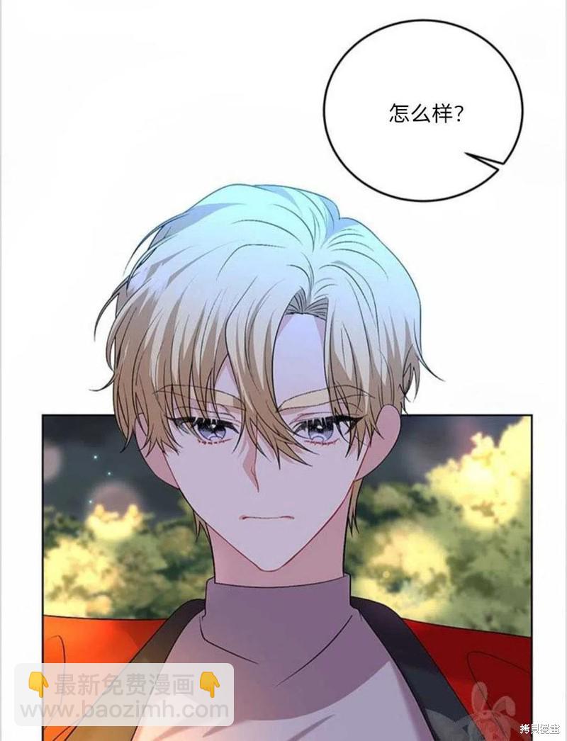 《我要成为暴君的家教》第15话 第21页