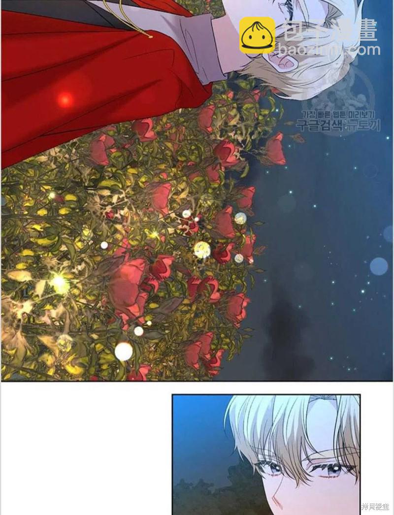 《我要成为暴君的家教》第15话 第23页