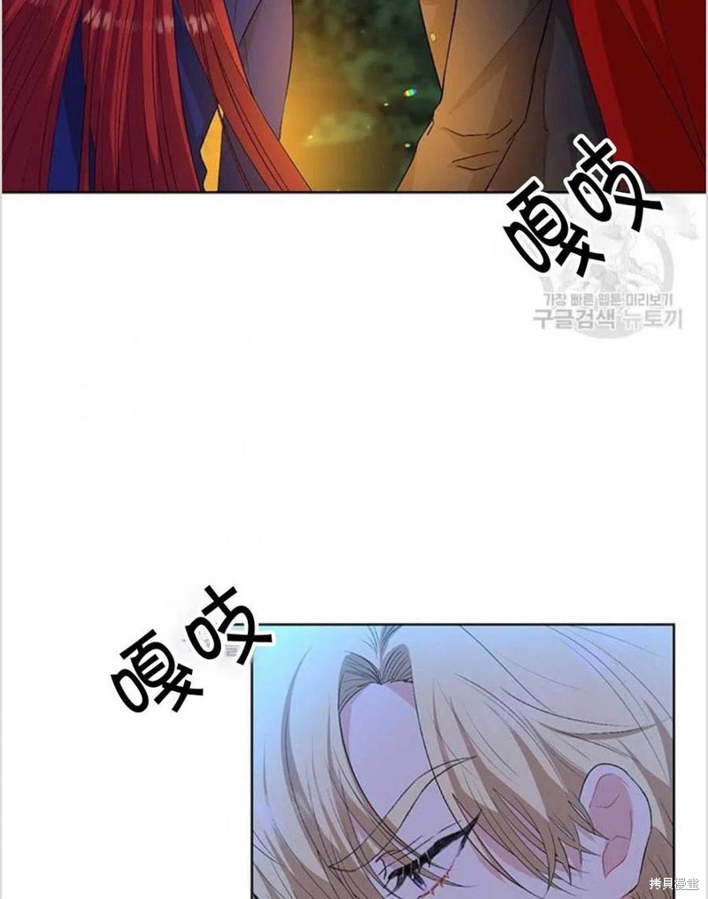 《我要成为暴君的家教》第15话 第2页