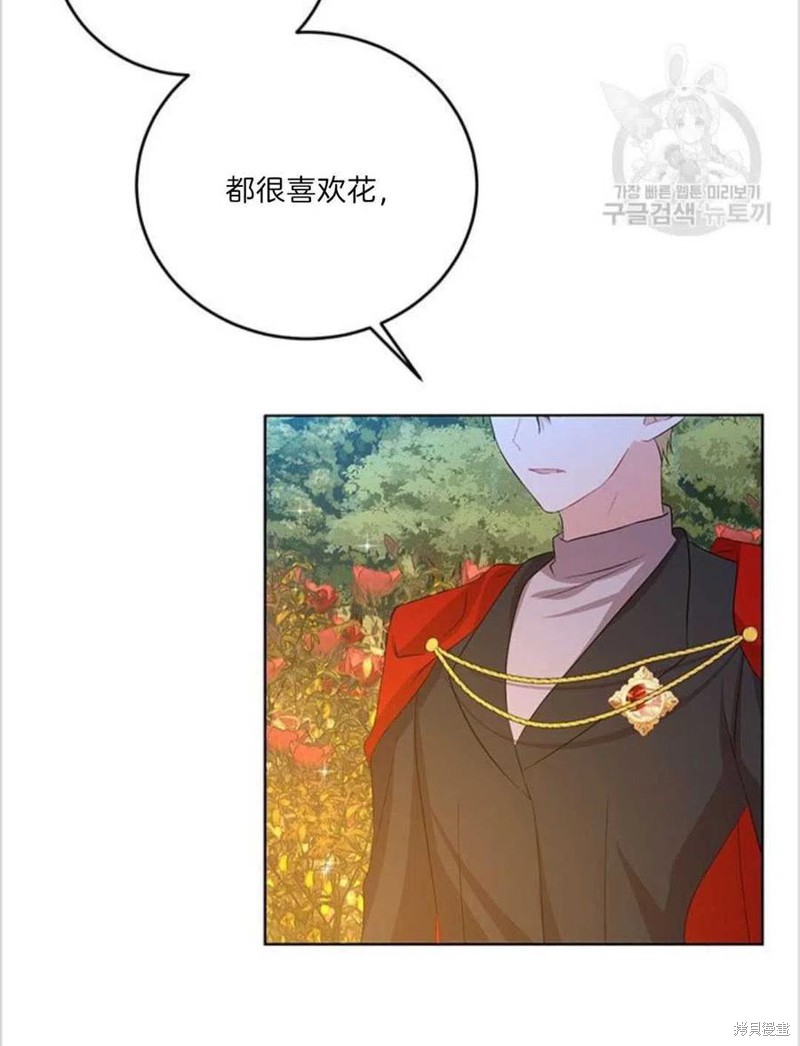 《我要成为暴君的家教》第15话 第30页