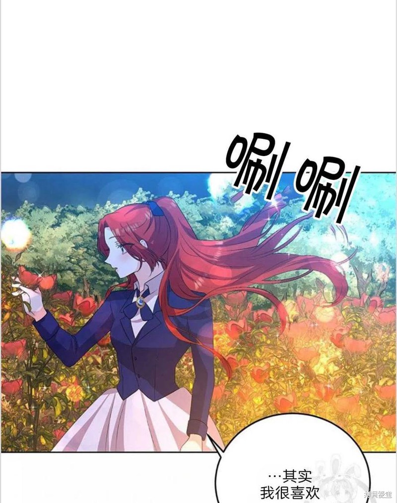 《我要成为暴君的家教》第15话 第35页