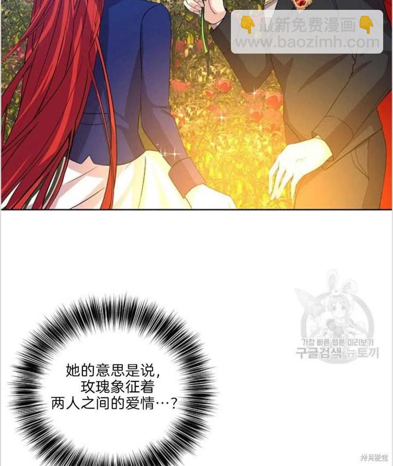 《我要成为暴君的家教》第15话 第45页