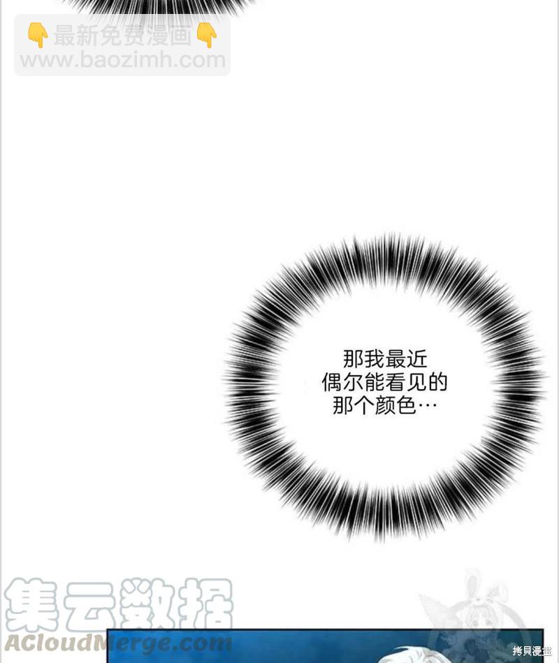 《我要成为暴君的家教》第15话 第46页