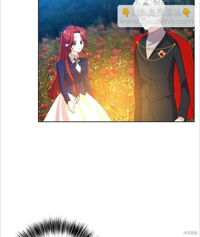 《我要成为暴君的家教》第15话 第47页