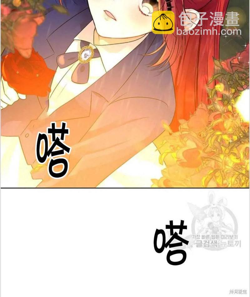 《我要成为暴君的家教》第15话 第50页