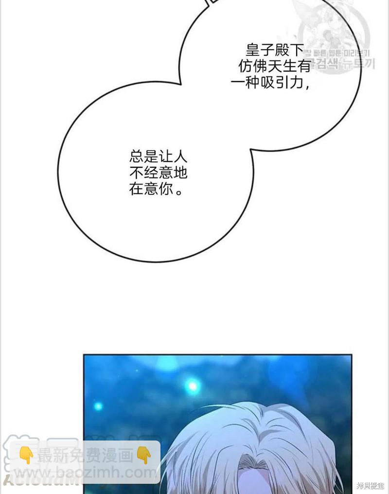 《我要成为暴君的家教》第15话 第7页