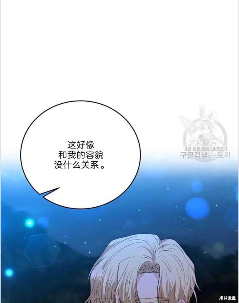 《我要成为暴君的家教》第15话 第9页